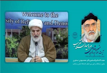 آیت الله خسروشاهی آغاز نوینی برای ارتباط بین اسلام و مسیحیت ایجاد کرد